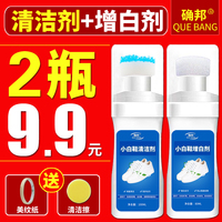 买我网|小白鞋神器洗擦刷运动白鞋清洁剂去黄增白超级鞋粉洗白清洗波鞋净
