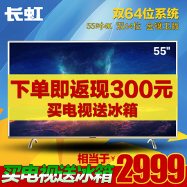 [长虹4008电话]评价 长虹电视机维修电话怎么样