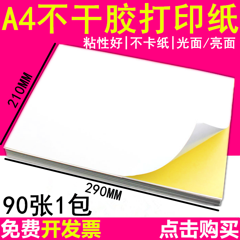 正品[标签打印机原理]标签打印机工作原理评测