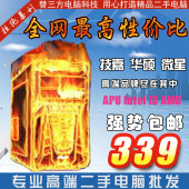 原装 无修电脑 二手台式电脑主机高端独显游戏全套i3i5i7双核四核