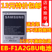 适用三星GT-I9100G gt19100电板l9108 I9105p S2 大容量手机电池i
