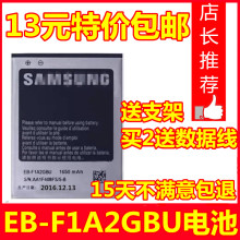 适用三星GT-I9100G gt19100电板l9108 I9105p S2 大容量手机电池i