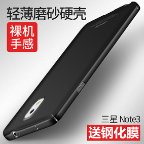 三星Note3手机壳Note4套SM硅胶N9008V防摔超薄9002全包边9009后盖