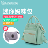 便携防水婴儿外出包 时尚 乐刻 多功能手提包 双肩妈咪包小号 leke