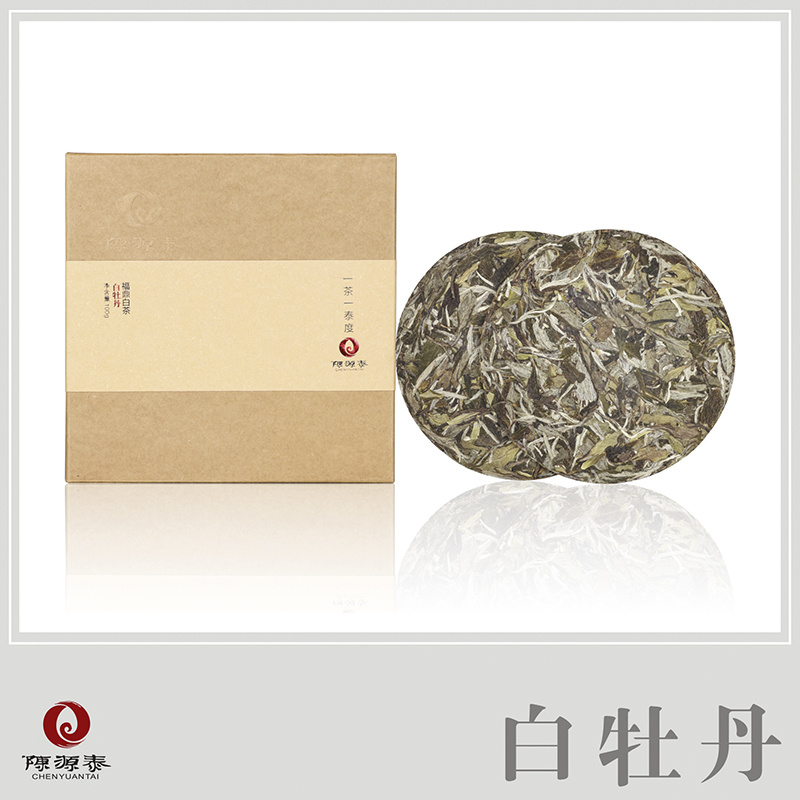 陈源泰茶叶正宗福鼎白茶2015年白茶白牡丹茶饼薄饼100克盒装包邮