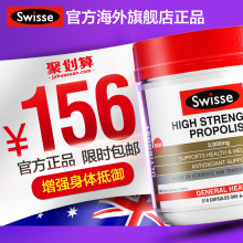swisse黑蜂胶软胶囊 高浓度黑蜂胶胶囊 黑蜂胶澳洲进口