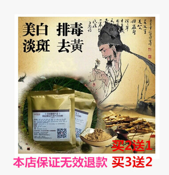 淘宝网推荐: 纯中药祛斑美白面膜粉老中医祖传