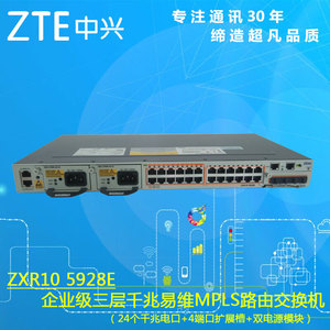 zte中兴zxr10 5928e 企业级三层已售0件 4800.0$4800.0(10折 包邮