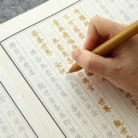 地藏经手抄本经文抄经本童子经金刚经佛经字帖临摹经书描红宣纸