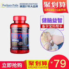 2瓶起拍 120粒 DHA软胶囊100mg 普丽普莱