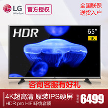 LG 65LG61CH-CD 65吋4K液晶平板智能网络高清IPS硬屏电视机 60 70