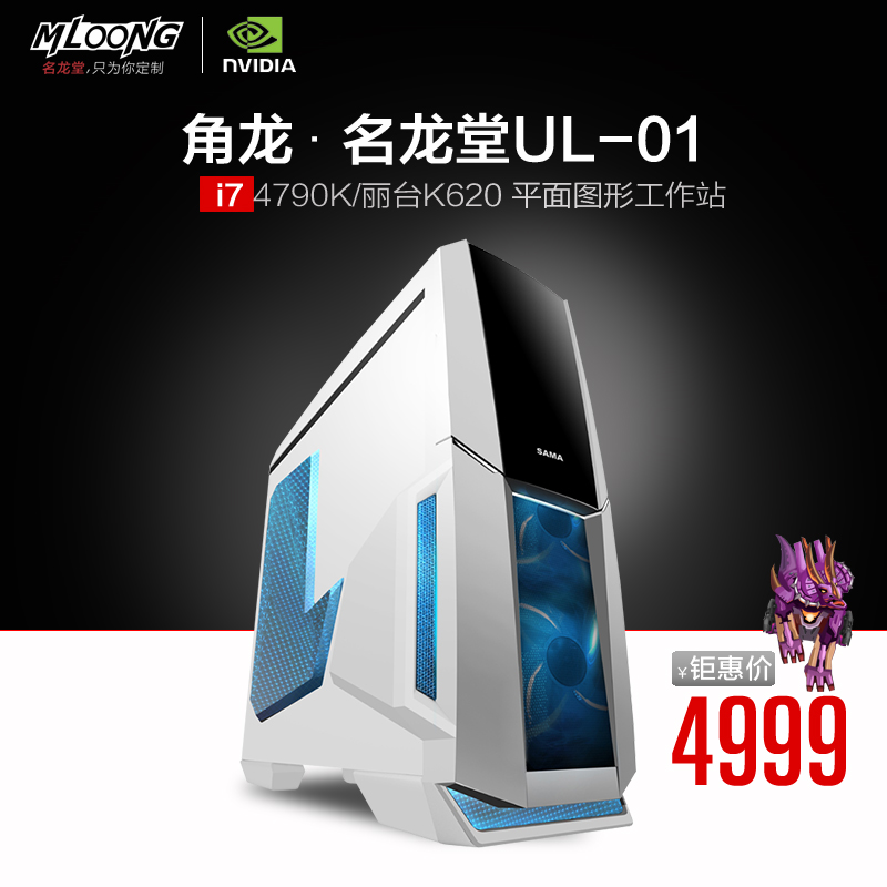 专业3D制图电脑配置主机 作图电脑 图形工作站