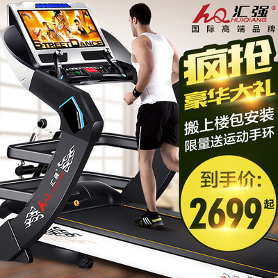 汇强8008跑步机怎么样,汇强8008跑步机好吗
