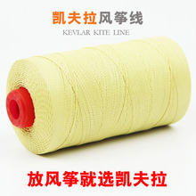 弓弦线 风筝线轴 包邮 凯夫拉线 风筝线轮 杜邦丝 风筝线