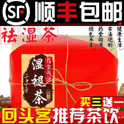 祛湿茶 去湿热茶去湿气去湿茶 红豆薏米茶 健脾