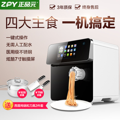 zpy正品元面条机怎么样,zpy正品元面条机好吗