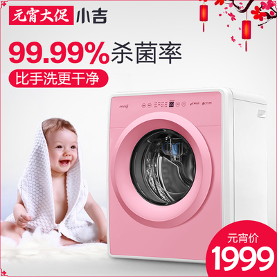 小吉minij婴儿儿童内衣洗衣机怎么样 数码产品 第1张