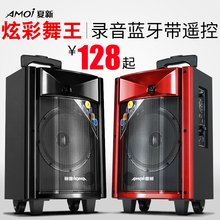 夏新广场舞音响户外音箱音响大功率蓝牙移动拉杆便携式音响播放器