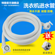 海尔松下三星小天鹅全自动洗衣机进水管上水软管加长管延长管