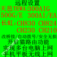 AGM NGM光猫破解NEM 600AEM 300EA AI光纤猫500G 电信天邑TEWA