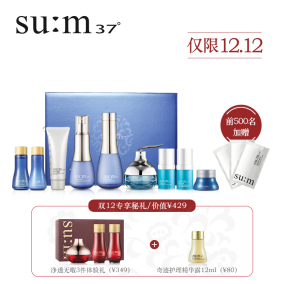 su:m37度苏秘水漾清润套盒 呼吸惊喜水分套装韩国化妆品女sum37