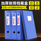 办公用品档案盒3寸55mm文件资料盒A4塑料加厚财务凭证收纳文件盒