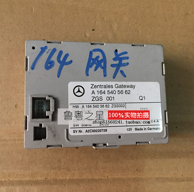 奔驰ml350 r350 gl450 ml300 r500 gl550 网关模块 中央网关电脑