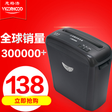 家用办公文件迷你电动碎纸机 中小型段状粉碎机 惠格浩碎卡机