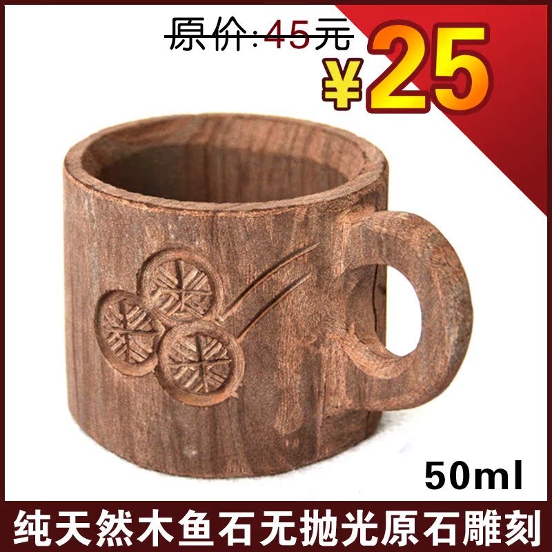 【木石源】正品原产地天然木鱼石原石雕刻无抛光功夫茶具茶碗