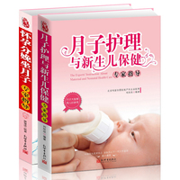 书月子食谱坐月子书籍-范志红的书 详解备孕怀
