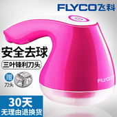 飞科毛衣服修剪器剃毛机打去除毛器剃吸除刮毛球充电动式打球衣物