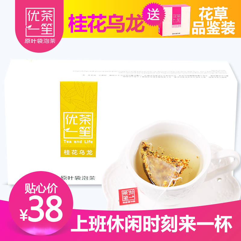 优茶一笙 花茶袋泡茶桂花乌龙茶包盒装桂花乌龙花草茶袋泡茶12袋