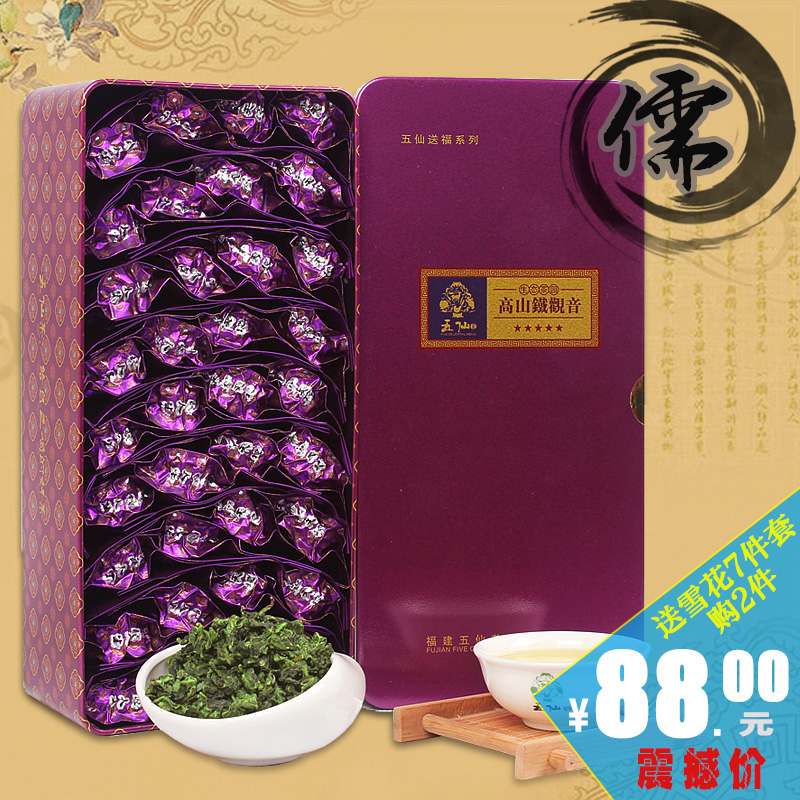 五仙茶业 特级安溪清香型铁观音茶叶 乌龙茶礼盒装铁观音500g包邮