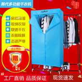 韩代干衣机衣服烘干机家用静音二层宝宝衣物速干暖风烘衣机烘衣柜