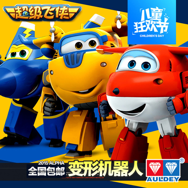 热销机器人玩具 正版奥迪双钻 超级飞侠变形机