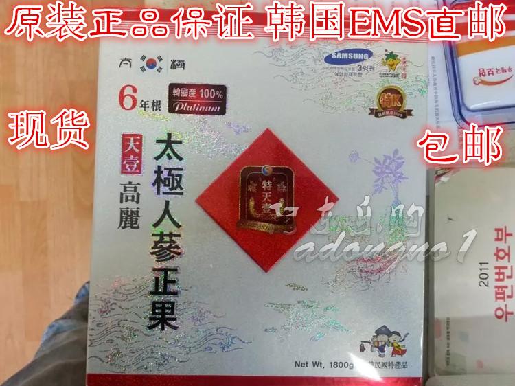韩国三星东皇天壹6年根白金版 高丽太极人参正果1800g批发包直邮