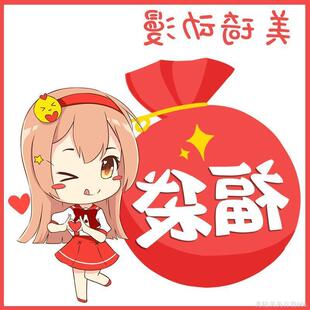 美琦动漫 限量发行 随机抽人品 毛绒抱枕挂件小礼物 超值动漫福袋