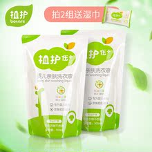 宝宝婴幼儿童孕妇衣物清洁剂1L 2包 500ml 植护婴儿洗衣液补充装