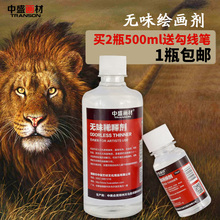 无味油画稀释剂松节油油画颜料洗笔油油画媒介500ml 中盛画材