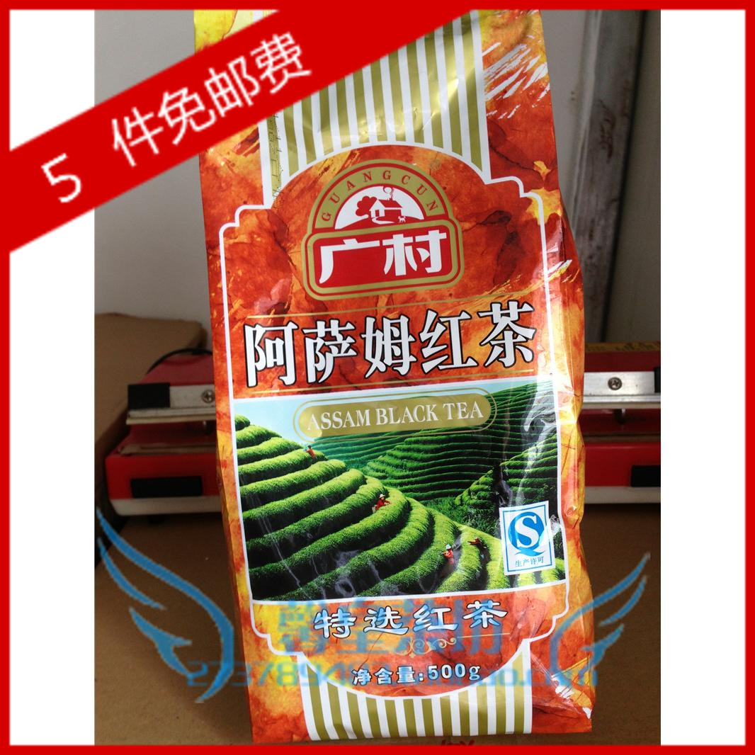 奶茶原料特价 奶茶专用茶叶 新包装广村阿萨姆红茶 500g 五包包邮