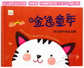 硬壳发大16开 2017年新版幼儿园大班学前班毕业纪念册厂家批精装