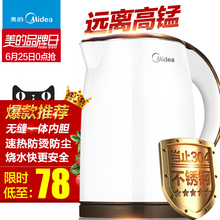 TM1502电热水壶防烫烧水壶家用304不锈钢自动断电 Midea