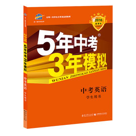 [53中考英语]评价 53中考英语完形填空怎么样
