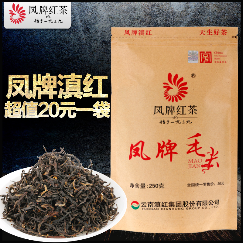 凤牌红茶 茶叶 云南凤庆滇红茶袋装250g 凤牌毛尖传统工夫红茶