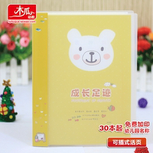 托班 学前班 成长手册 幼儿园A4活页可插式幼儿成长档案
