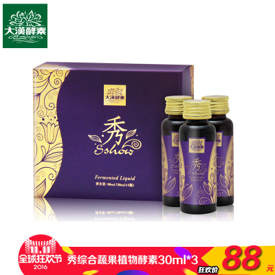 大汉酵素效果怎么样,大汉酵素效果好吗