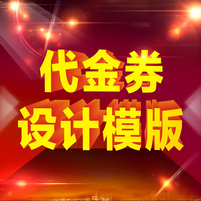 花溪区京东白条优惠券如何用【加▲威信Q同号