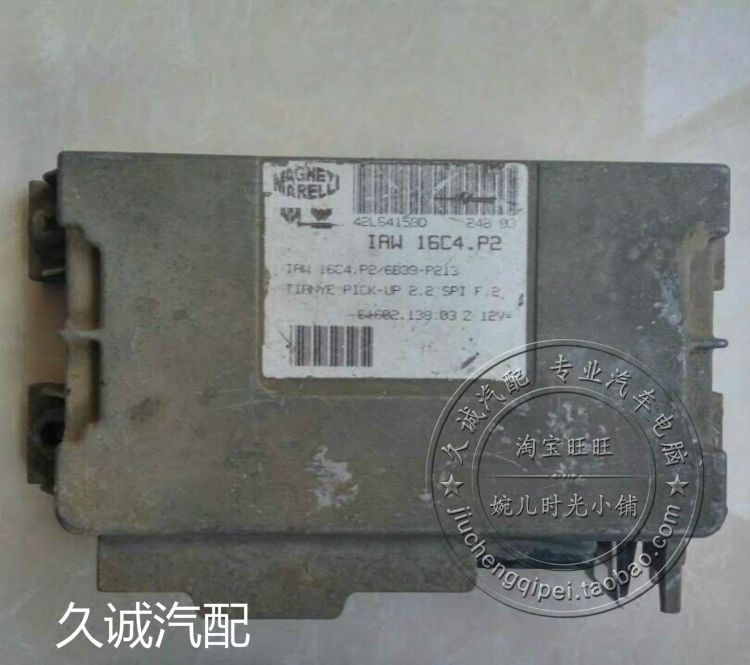 中兴田野/威虎皮卡汽车发动机电脑板28091909 bq3601110-91a0正品