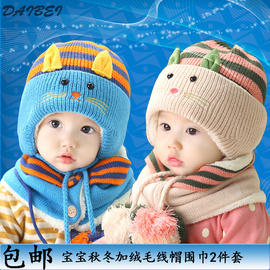 推荐最新儿童帽子包邮加绒 珊瑚绒儿童帽子织