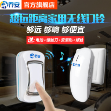 门铃无线家用超远距离无线门铃一拖一电子遥控门铃呼叫器 乔安